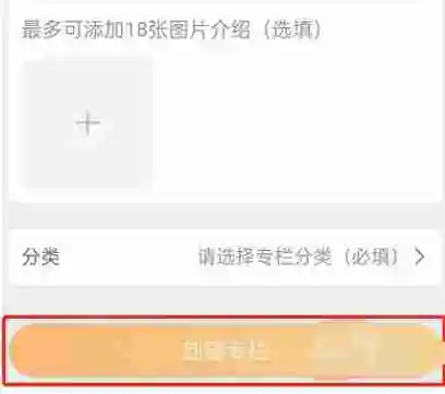 微博怎么创建专栏 四步创建栏目操作指南