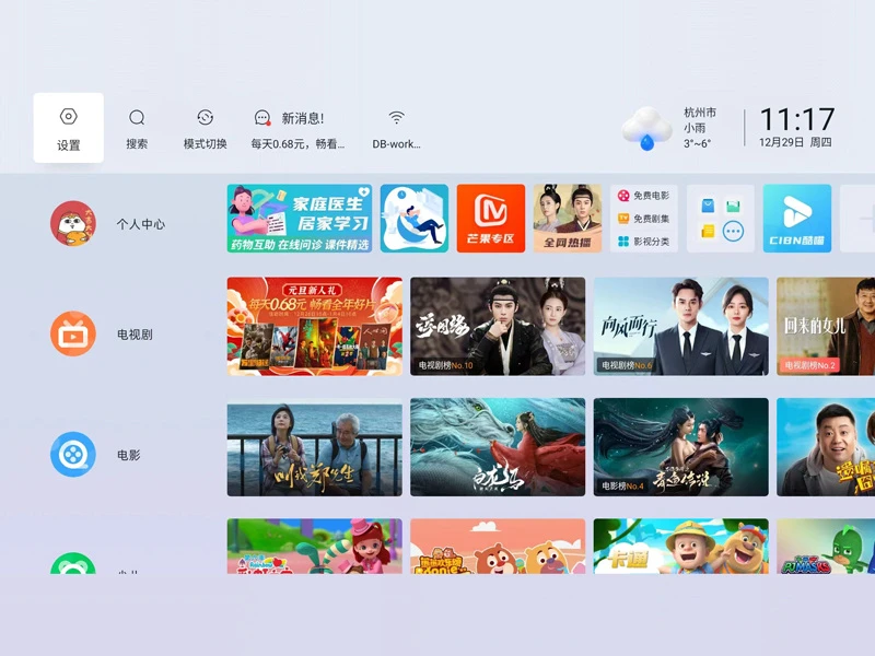 当贝D6X高亮版怎么开启HDR