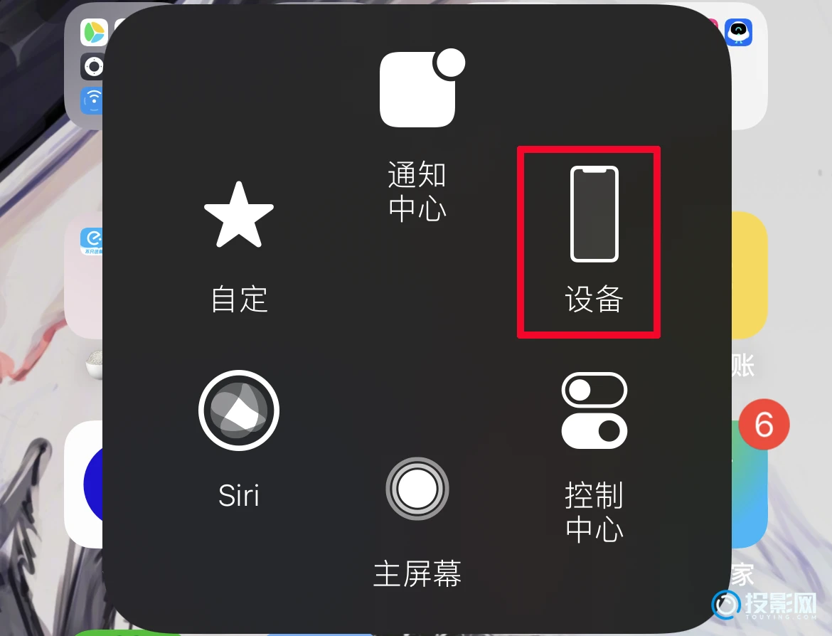 苹果静音键坏了怎么取消静音