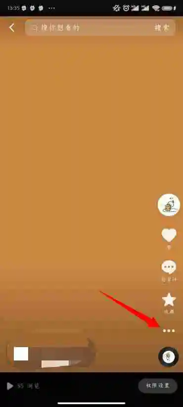 抖音作品怎么删除 抖音作品删除方法