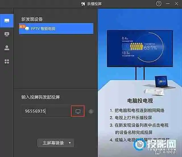 怎么投影笔记本