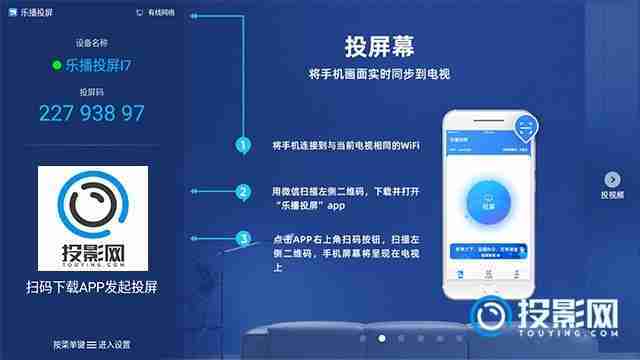 坚果g9怎么投屏