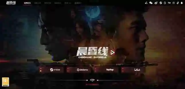 《晨昏线》官网上线！独家资讯一网打尽！
