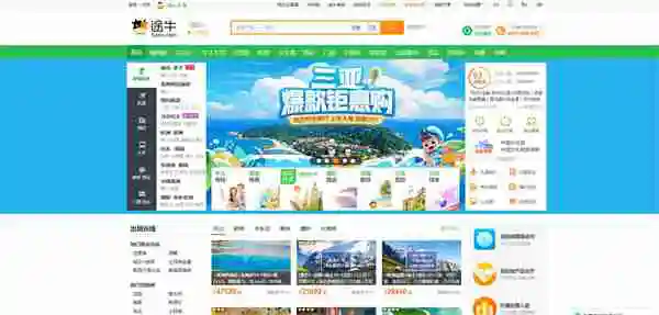 途牛旅游网官方网站怎么进 途牛旅游网官方网站攻略