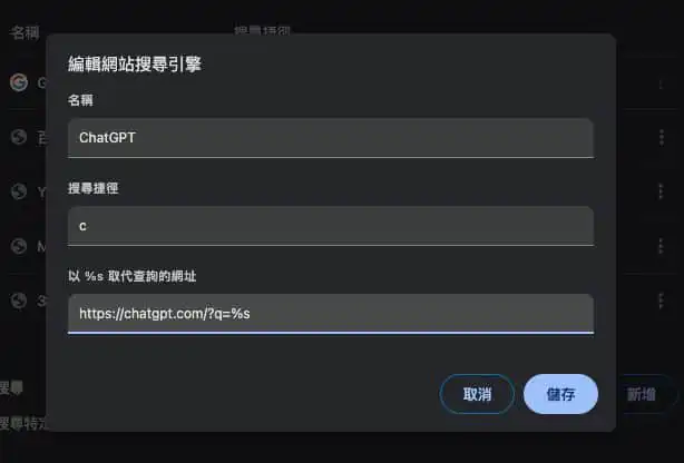 无须插件改装Chrome搜寻器随意转换成ChatGPT Search及Perplexity