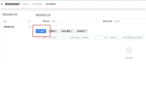 电子税务局开发票怎么添加项目名称 电子税务局开发票怎么添加银行账户信息