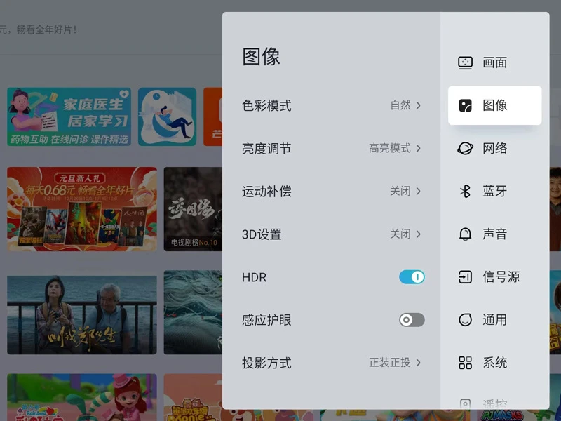 当贝D6X高亮版怎么开启HDR