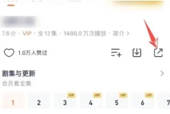 腾讯视频会员怎么共享给别人登录 腾讯视频怎么看广告领免费时长