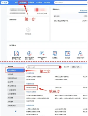 电子税务局开发票怎么添加项目名称 电子税务局开发票怎么添加银行账户信息