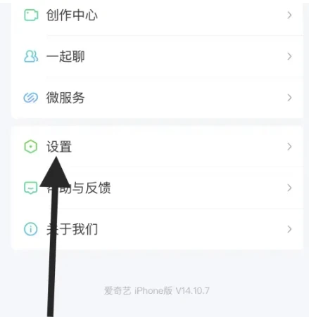 爱奇艺设备管理在哪里 爱奇艺设备管理位置