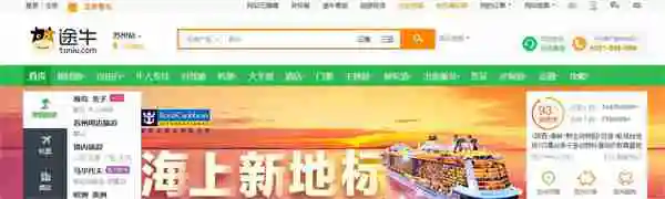 途牛旅游网官方网站怎么进 途牛旅游网官方网站攻略