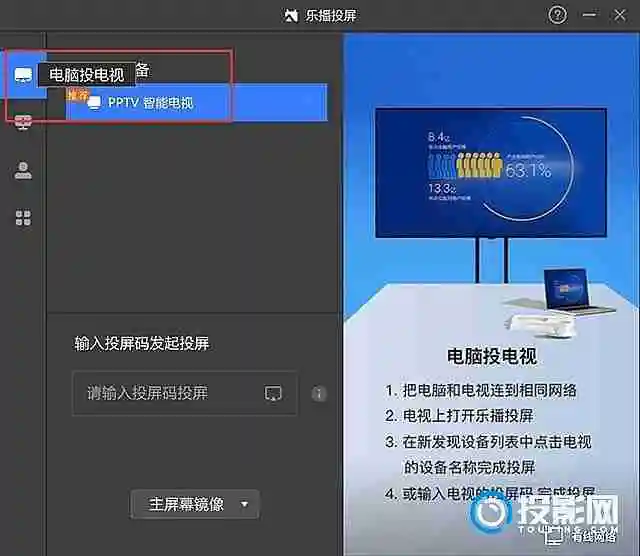 怎么投影笔记本