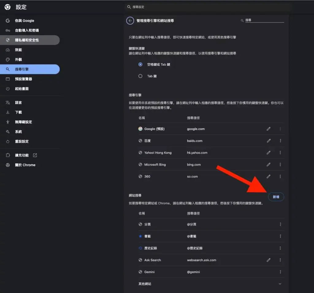 无须插件改装Chrome搜寻器随意转换成ChatGPT Search及Perplexity