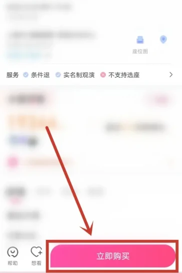 大麦网官网订票入口 大麦网官网订票入口介绍