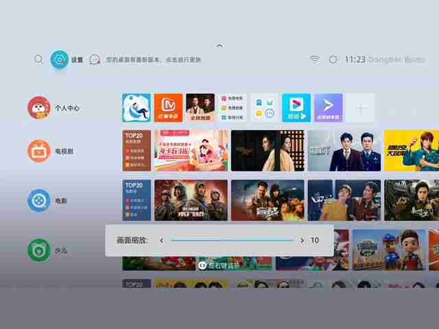 当贝F7Pro怎么调整画面大小