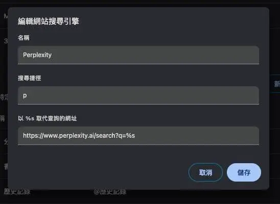 无须插件改装Chrome搜寻器随意转换成ChatGPT Search及Perplexity