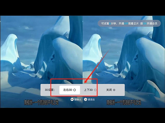 当贝D6XPro怎么看3d