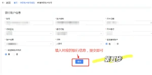 电子税务局开发票怎么添加项目名称 电子税务局开发票怎么添加银行账户信息