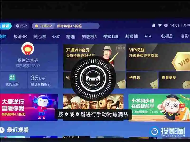 天猫魔屏自动对焦失灵