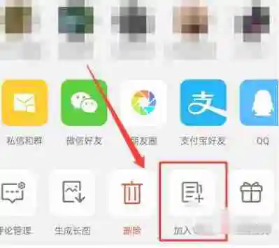 微博怎么创建专栏 四步创建栏目操作指南