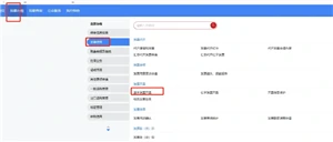 电子税务局开发票怎么添加项目名称 电子税务局开发票怎么添加银行账户信息