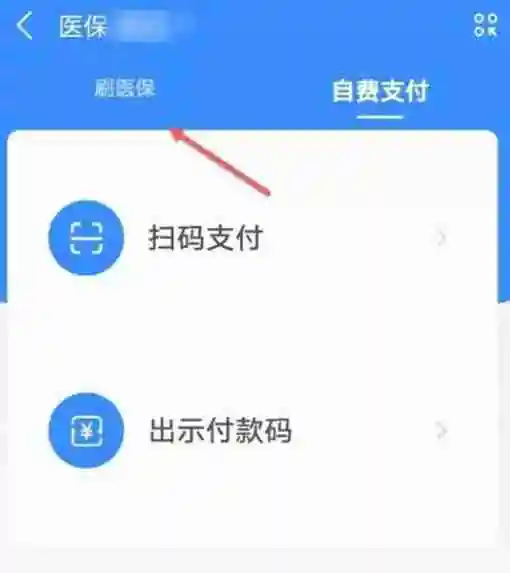 支付宝如何开医保 三步生活小技巧介绍