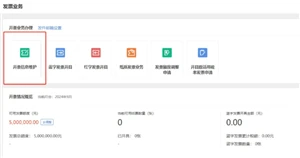 电子税务局开发票怎么添加项目名称 电子税务局开发票怎么添加银行账户信息