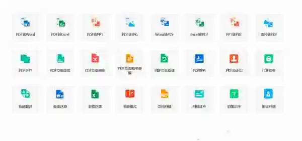 扫描全能王网页版登录入口 扫描全能王网页版登录入口介绍