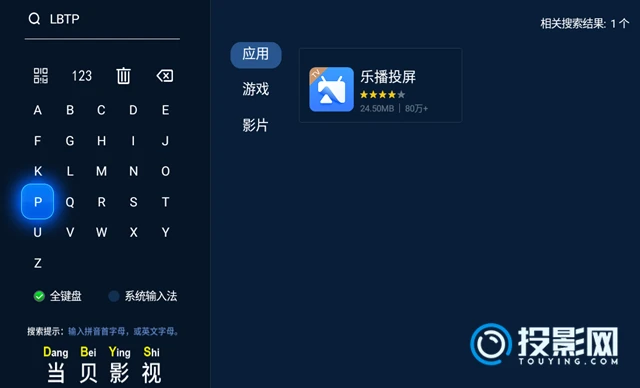 怎么投影笔记本