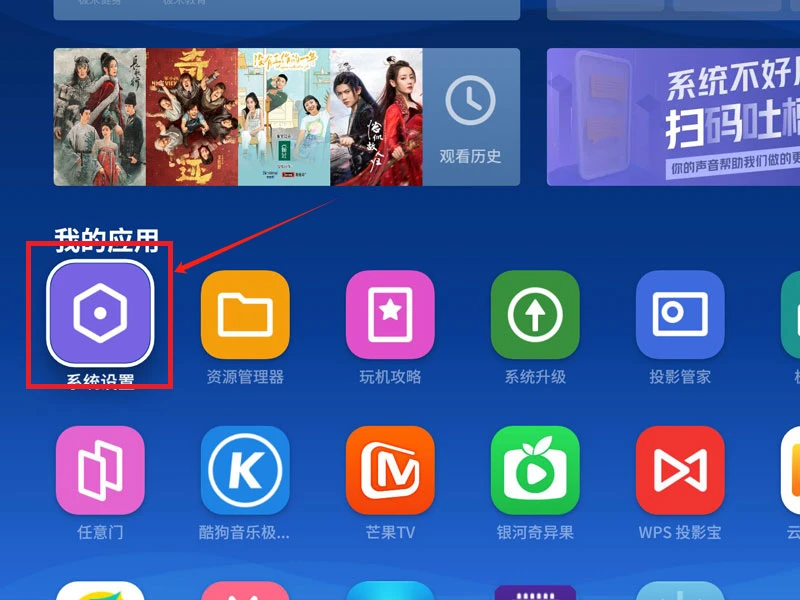 极米Z7X怎么修改屏保