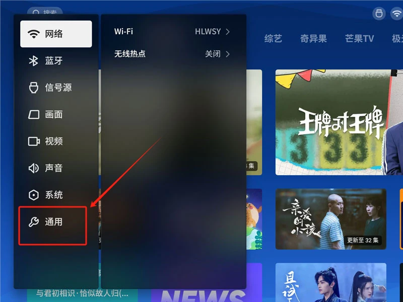 极米Z7X怎么修改屏保