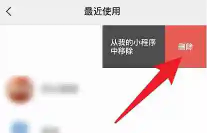 微信最近玩的小游戏怎么删除 微信最近玩的小游戏删除方法