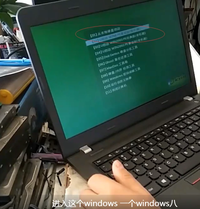 联想电脑u盘换系统步骤