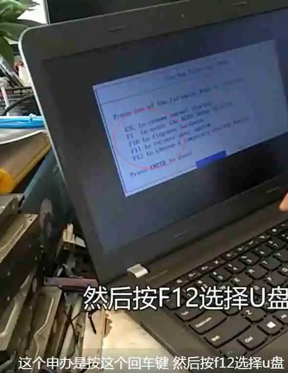 联想电脑u盘换系统步骤