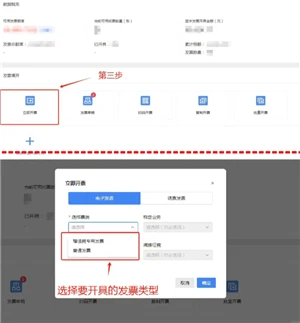 电子税务局怎么开发票 电子税务局怎么开发票流程