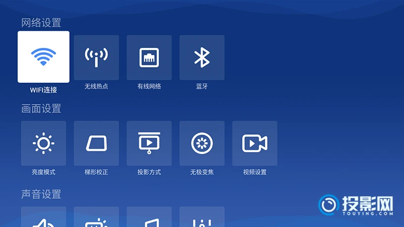 极米z6x怎么连接wifi