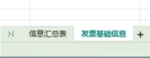 电子税务局怎么开发票 电子税务局怎么开发票流程