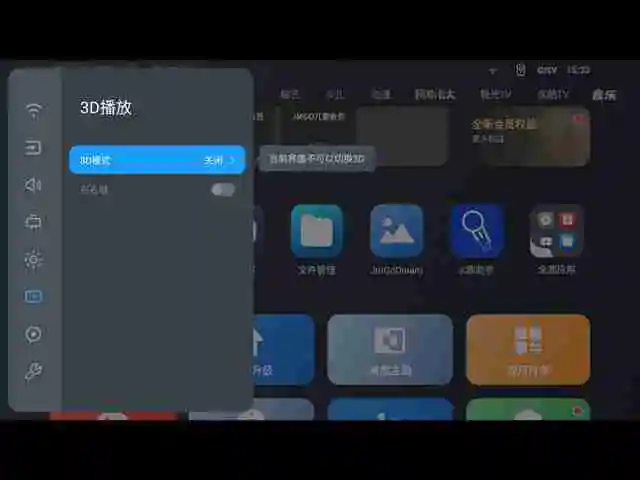 坚果J10S怎么看3D电影