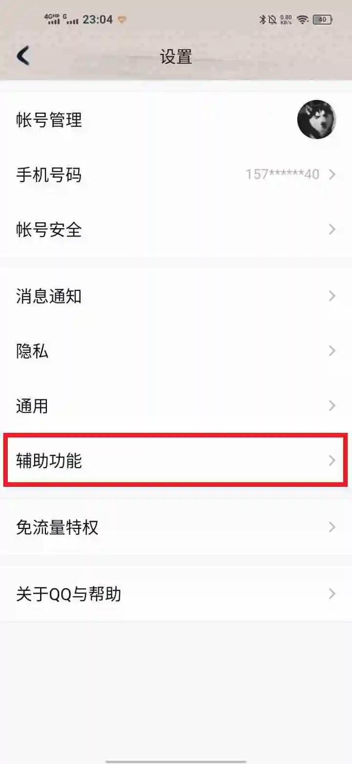 qq怎么关闭小世界 qq小世界在哪里关闭