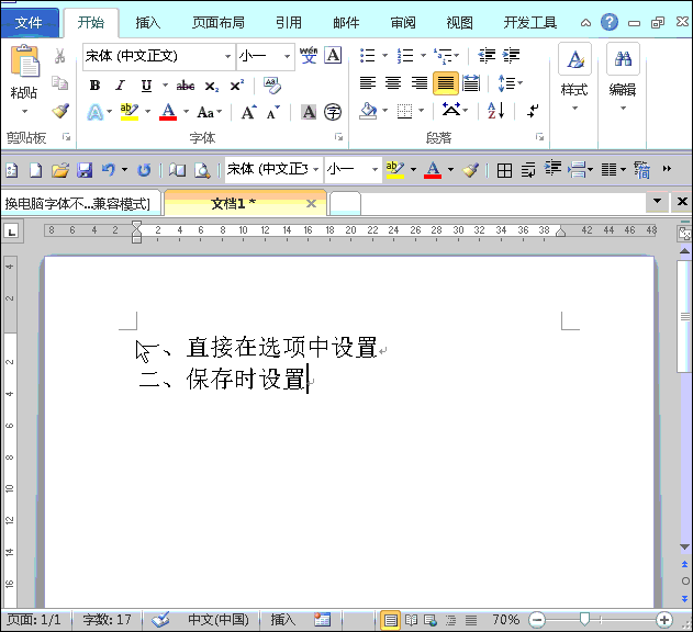 Word或PPT文件换台电脑打开字体变了怎么回事？