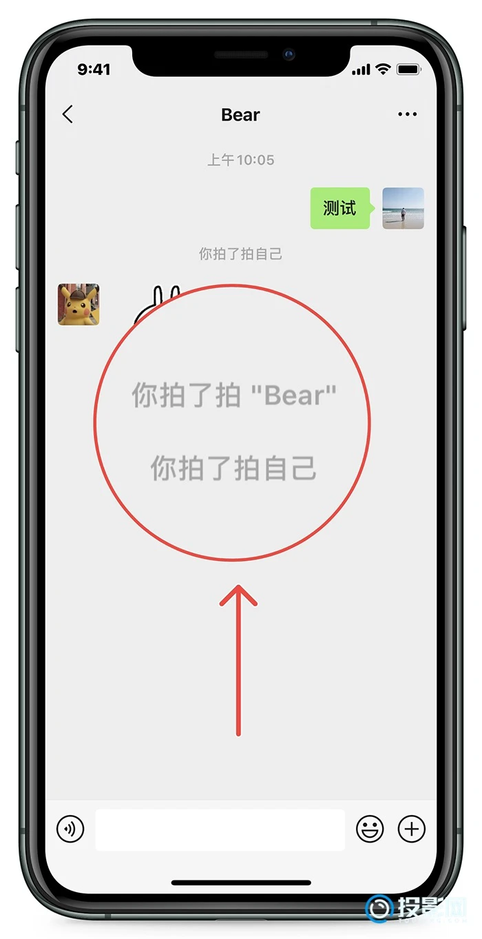 微信拍一拍会有弹窗吗