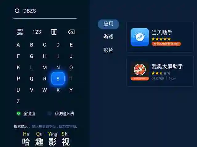 坚果n1怎么安装第三方软件教程