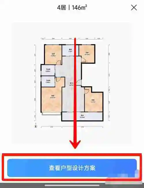 住小帮看同户型案例方法步骤-住小帮如何看同户型案例
