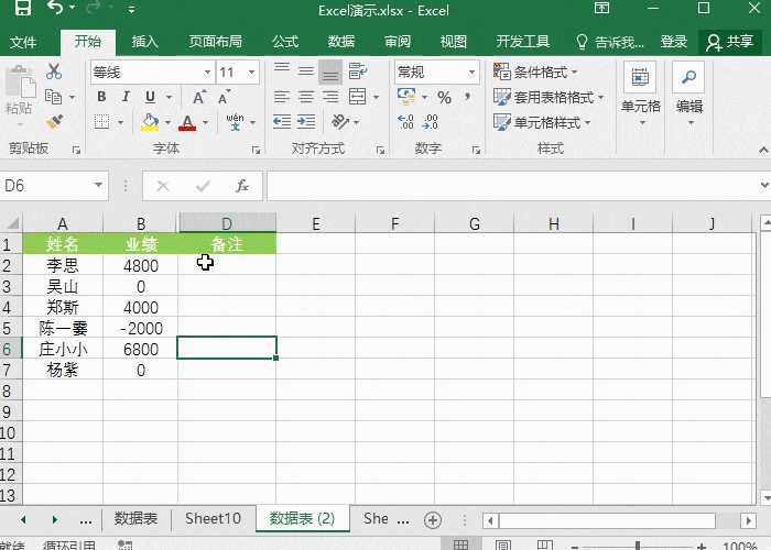 text函数使用方法，五个例子教会你