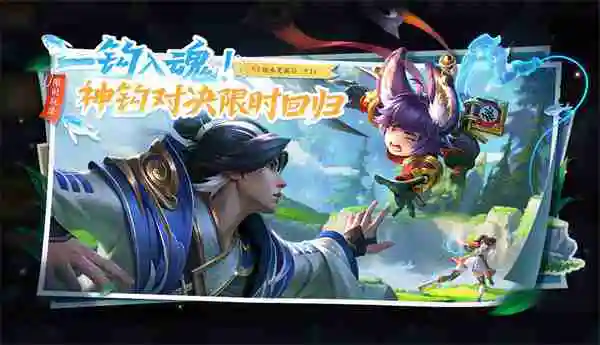 王者荣耀全新版本活动介绍怎么查看