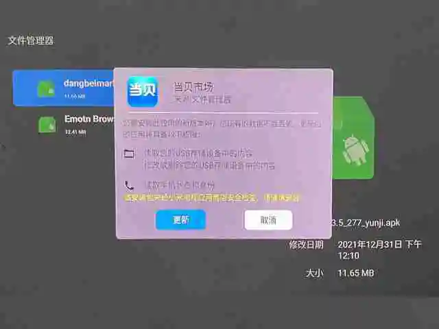 坚果n1怎么安装第三方软件教程