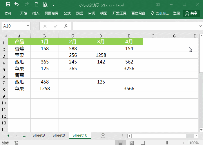 三个Excel汇总表格数据方法，别再说你不会！