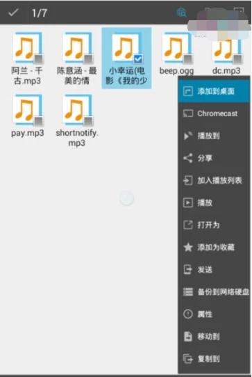 es文件浏览器怎么选择视频播放器 选择视频播放器操作方法