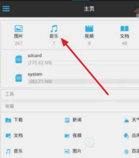 es文件浏览器怎么选择视频播放器 选择视频播放器操作方法