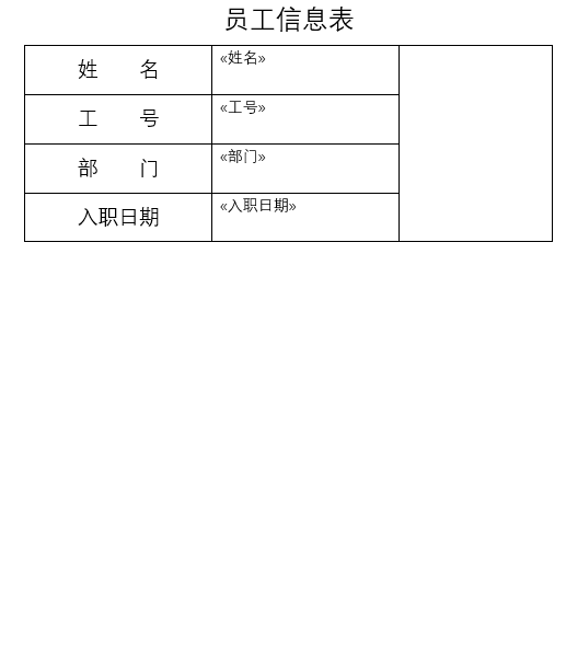 word邮件合并功能怎么操作（批量生成文档的方法步骤详解）